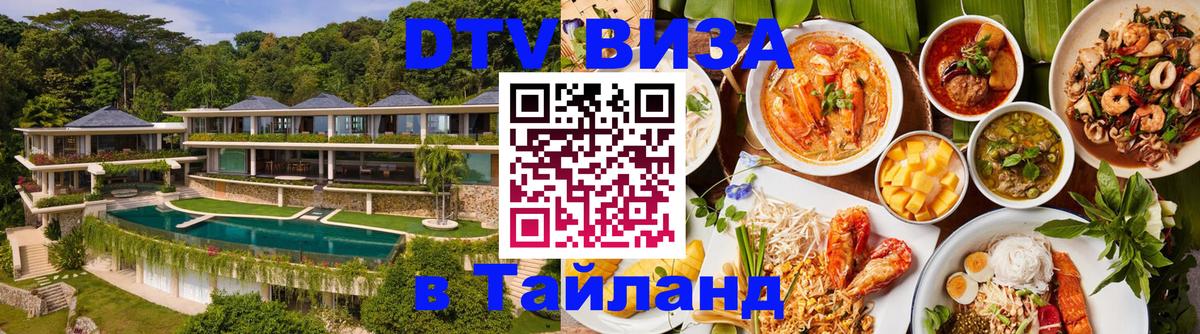 Сколько стоит DTV виза — актуальные цены, оформление даже без документов - 06.10.2025 
